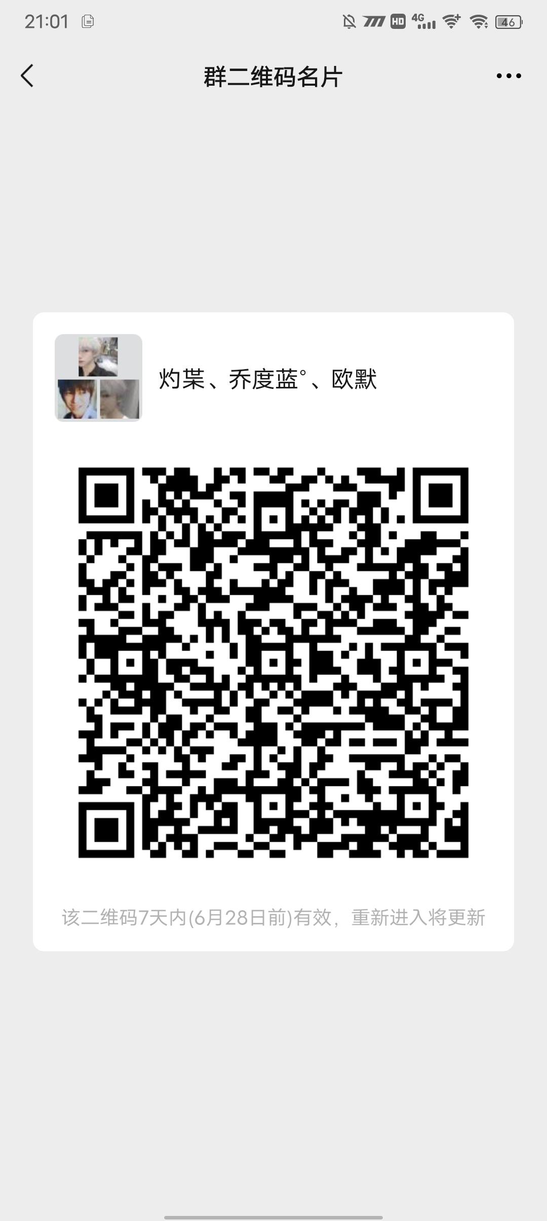 加群 槿辞的任务 步骤图1