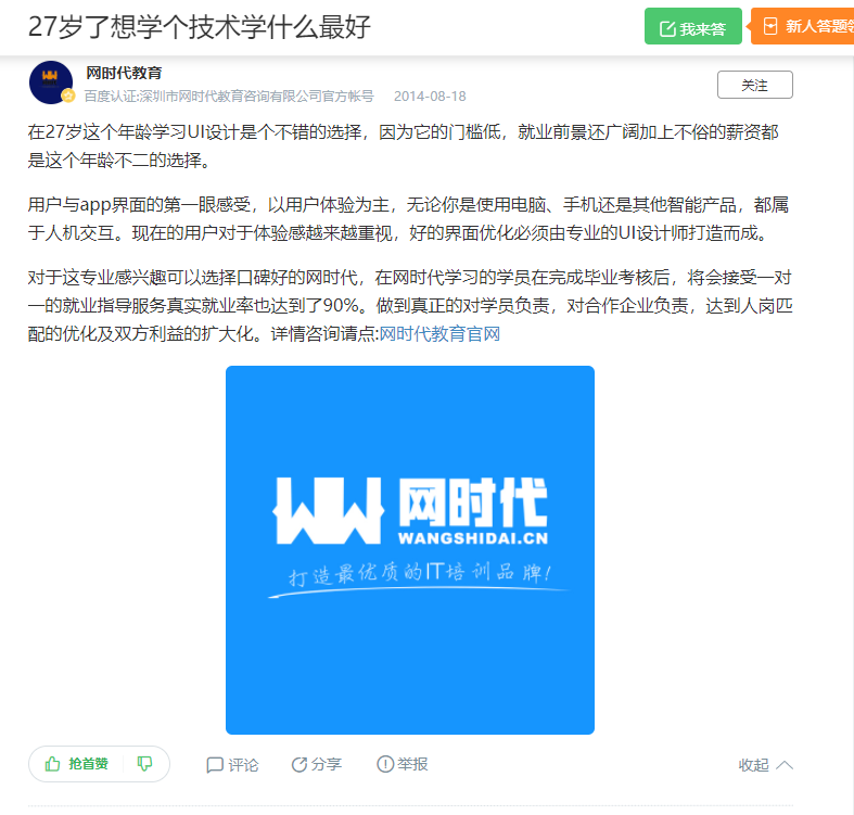 点赞/收藏 知名app 手机用户132****4239的任务 步骤图1