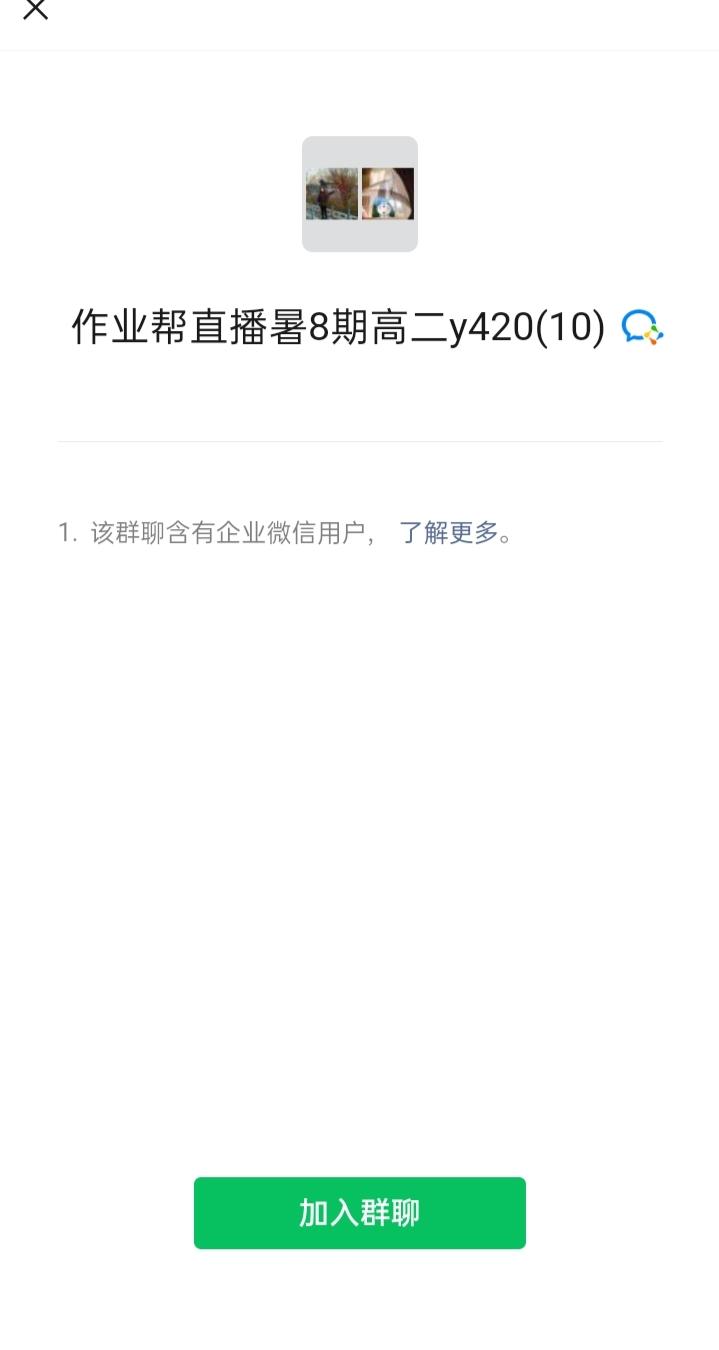 加群 可乐的任务 步骤图3