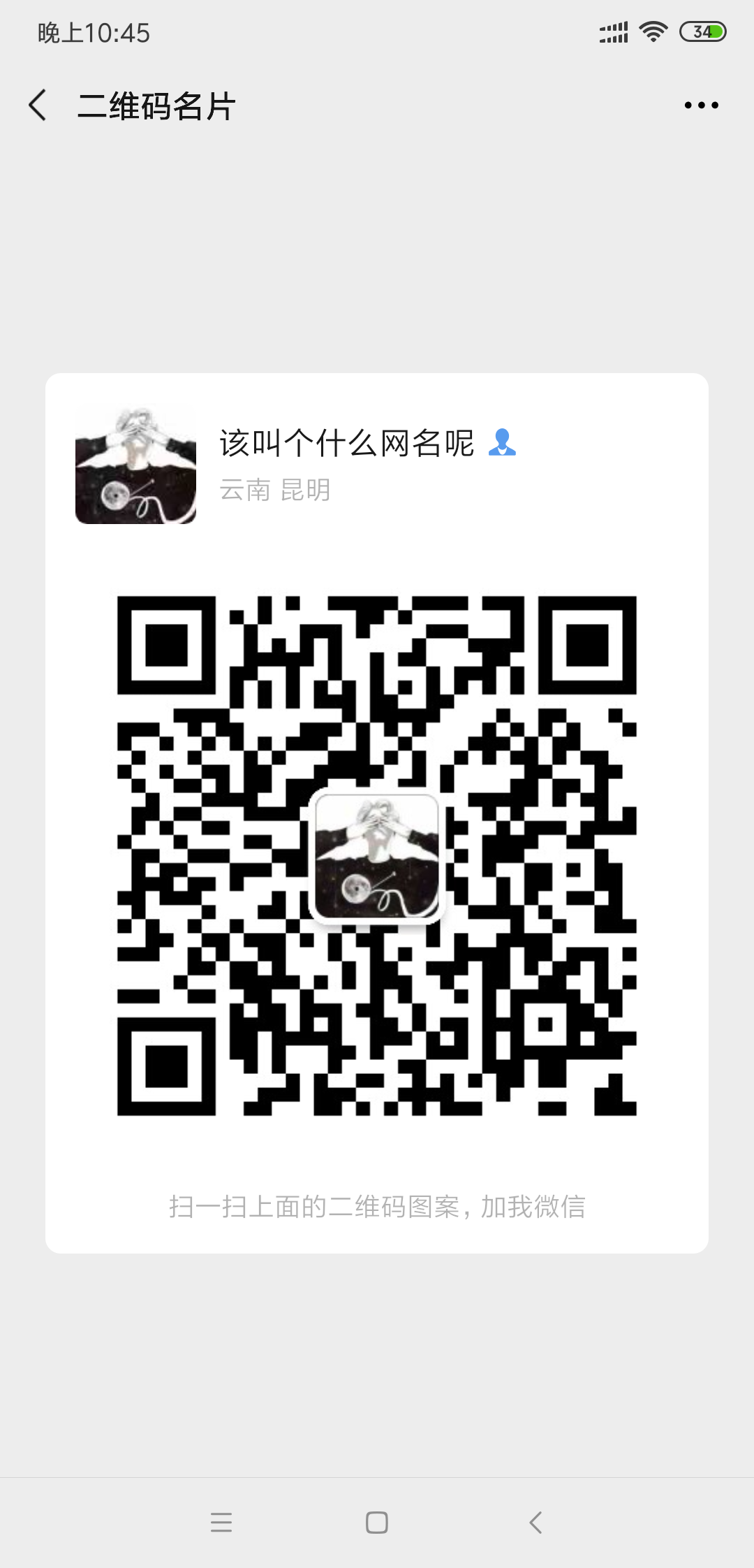 加好友 简单任务一分钟搞定 步骤图1