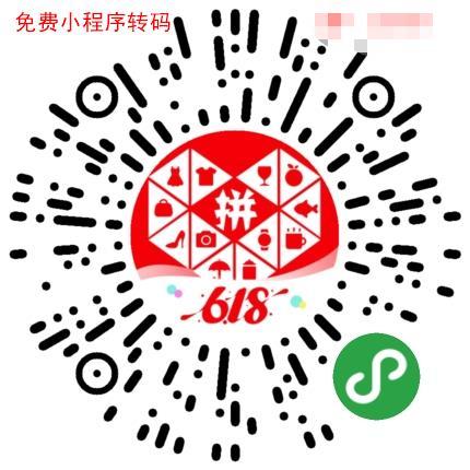 助力 微信拼多多助力，无需app跳转 步骤图1