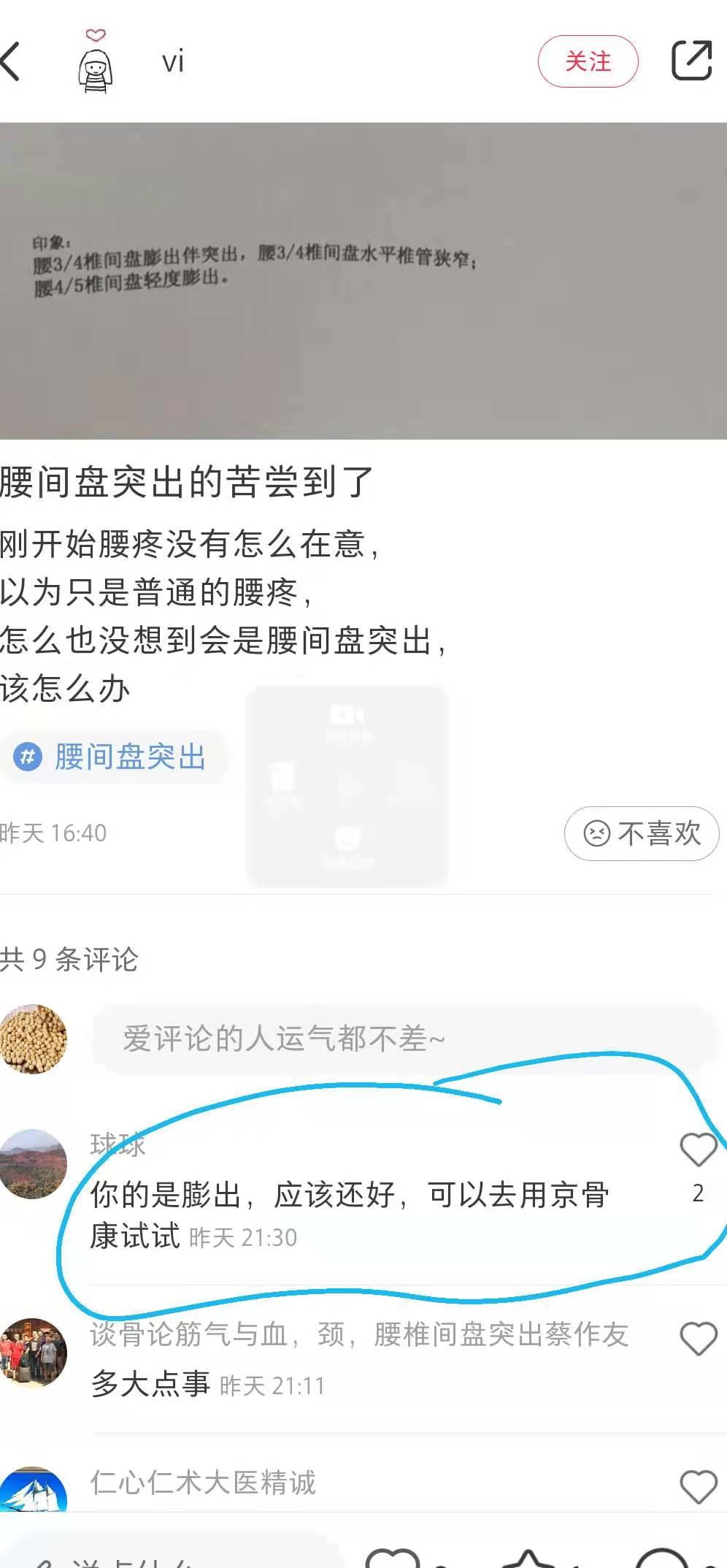 小红书 小红书点赞的任务 步骤图1