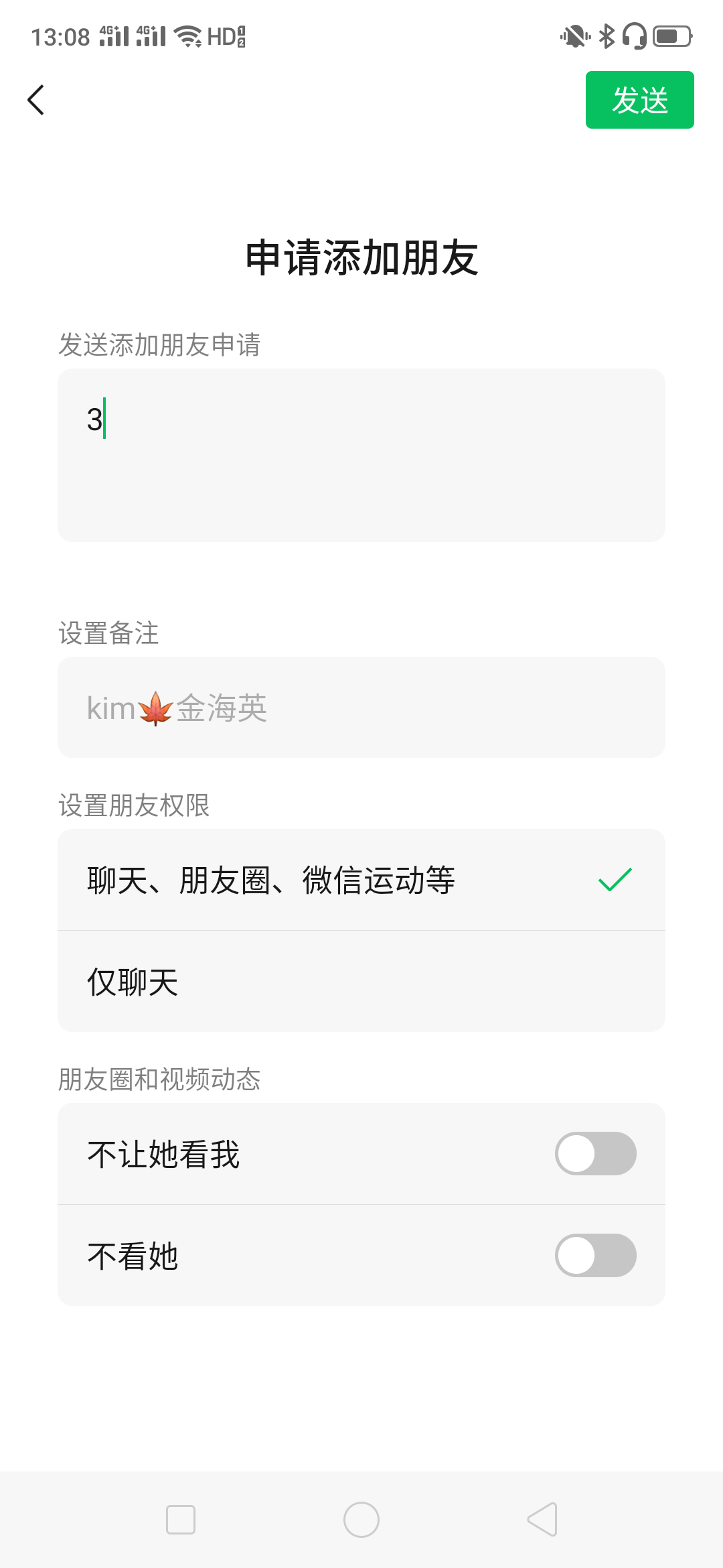 愿得一人心，永远不分离的关注任务 步骤图1