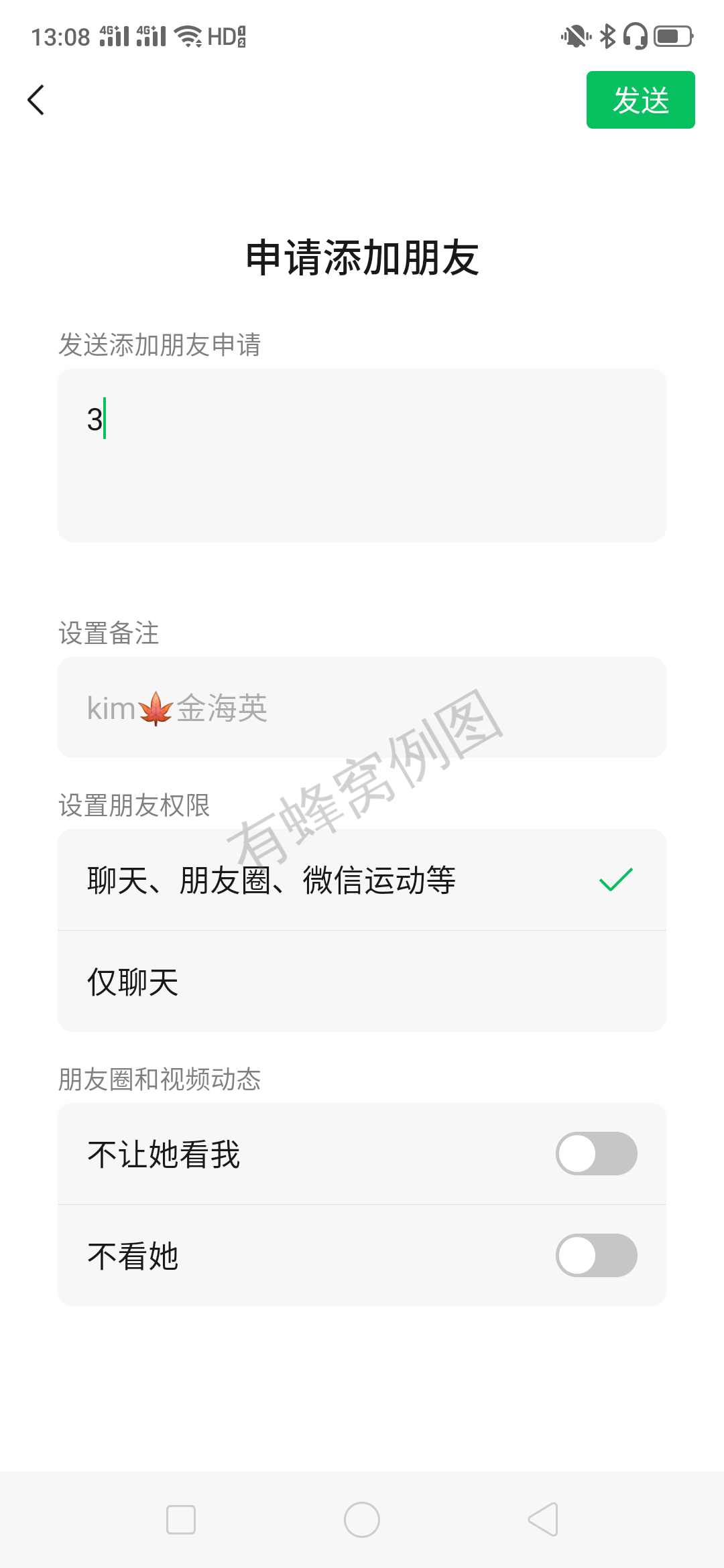 愿得一人心,永远不分离的关注任务 步骤图1