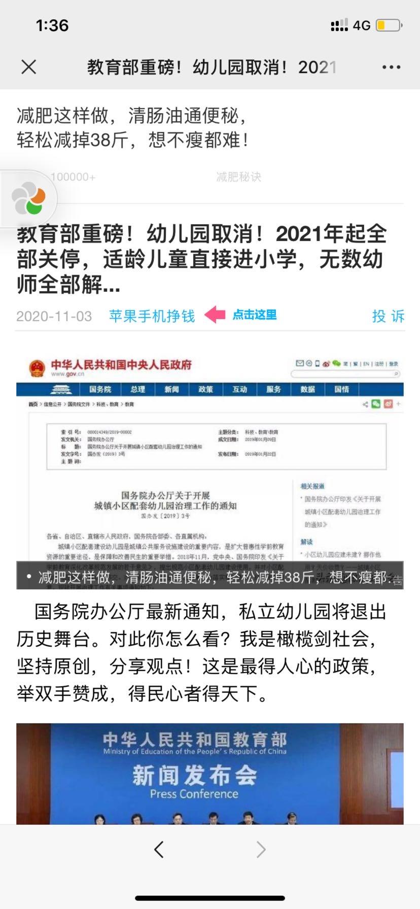 阅读 手机用户158****6695的任务 验收样图1
