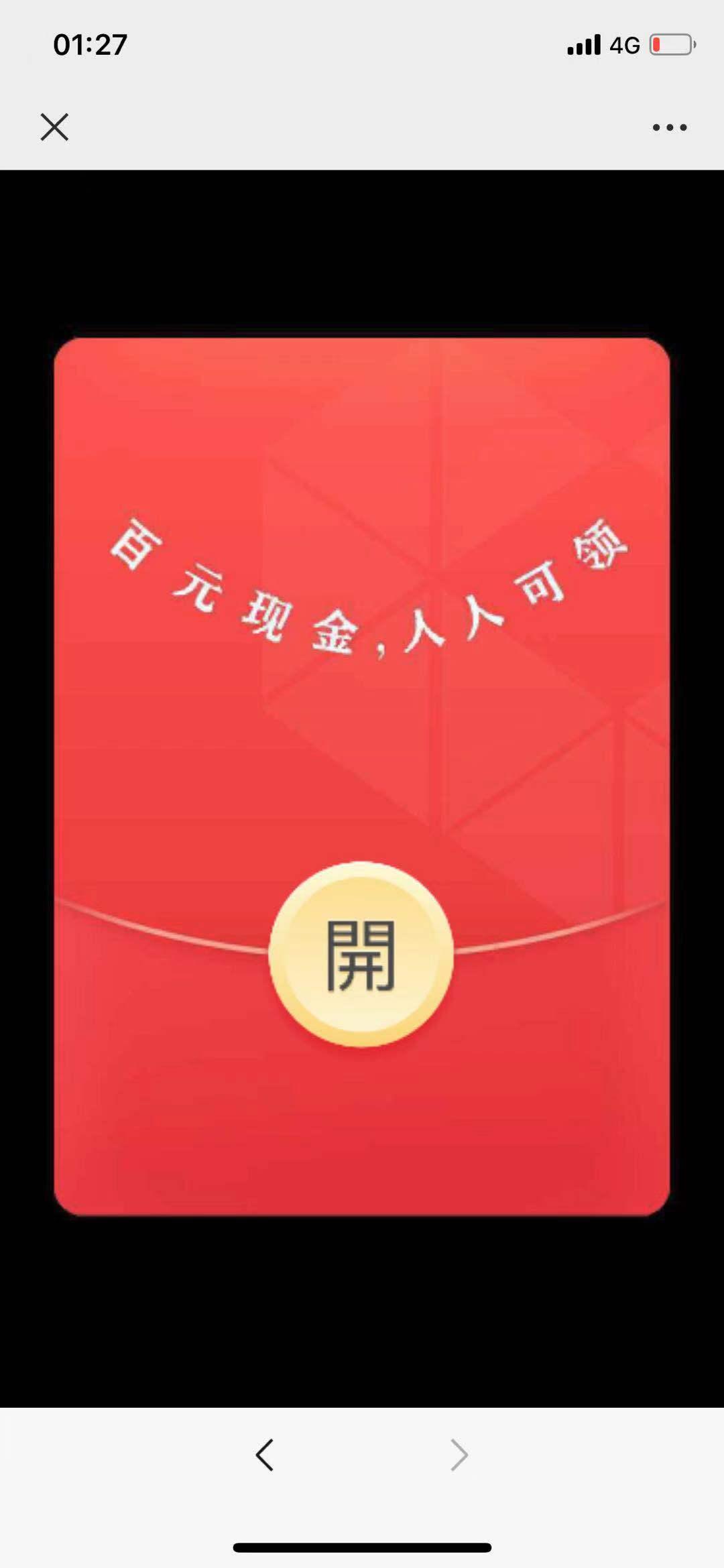 助力 拼多多 拼多多助力 步骤图2
