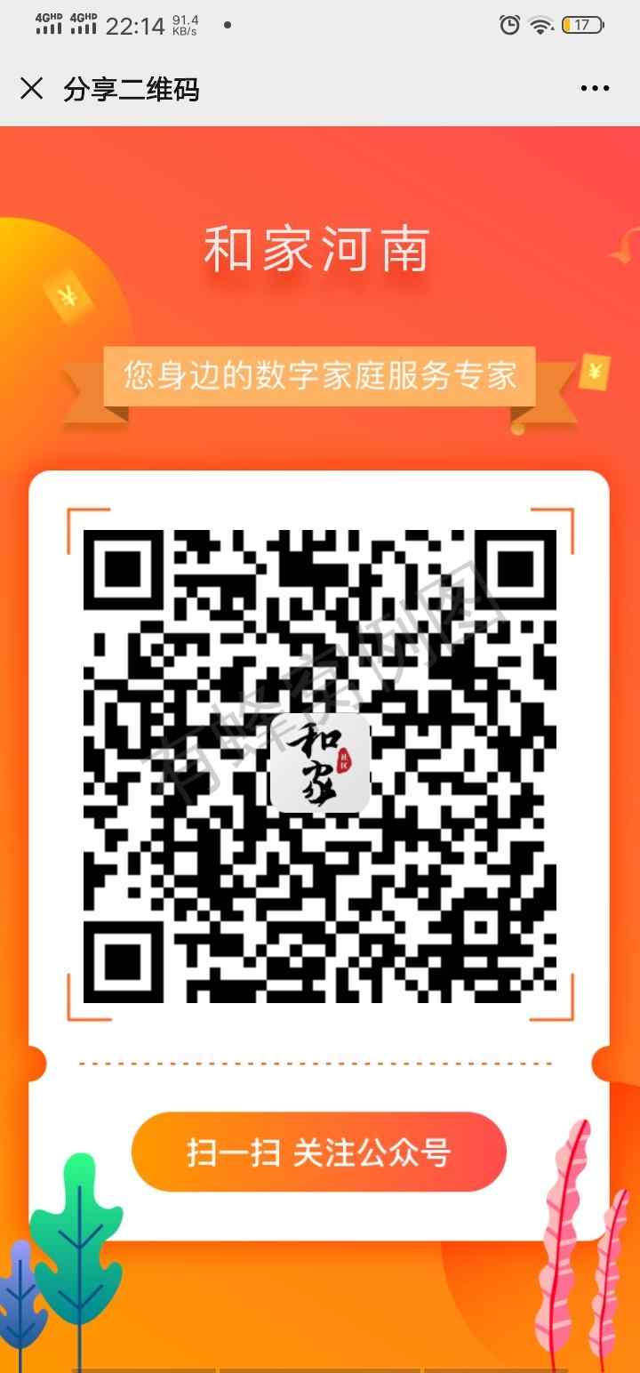 关注公众号 步骤图1