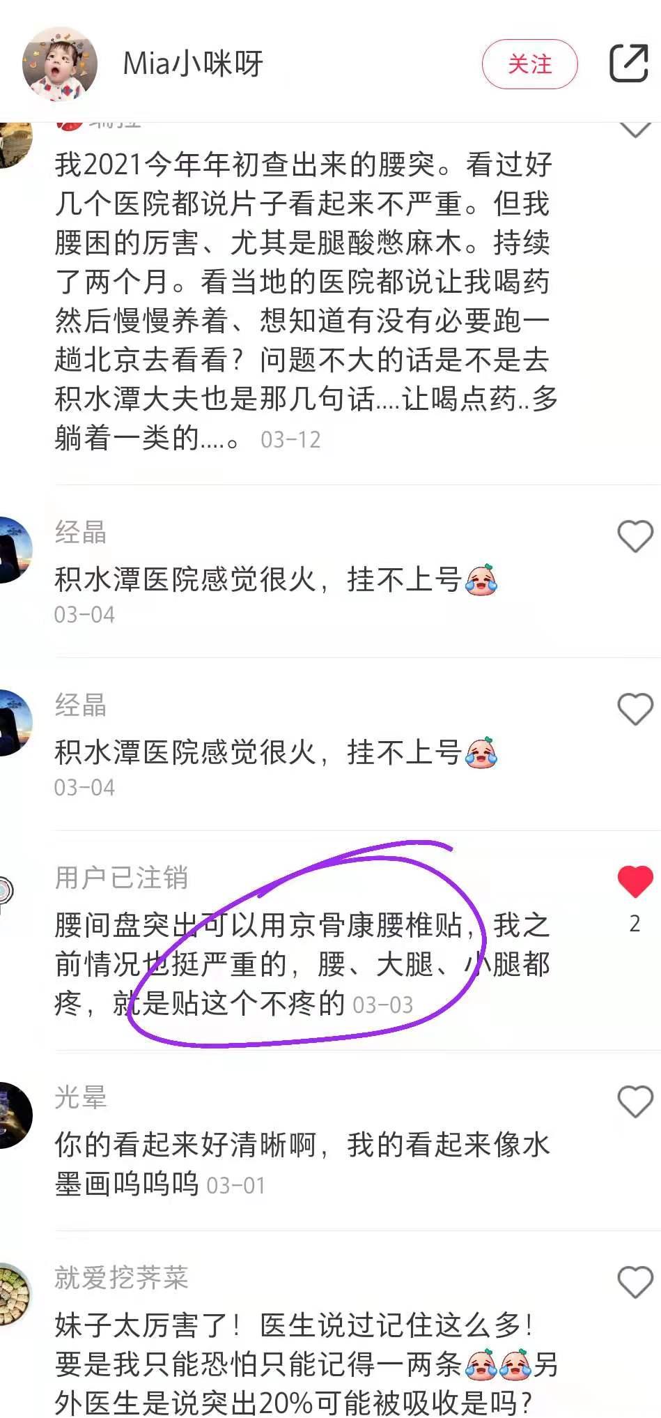 小红书 小红书点赞的任务 步骤图1