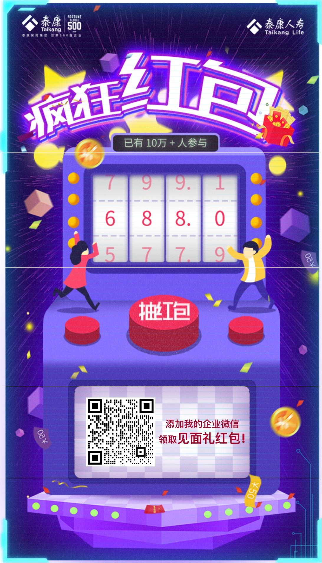 加好友 扫码加好友一人一次机会哦    不可重复     扫了上面还可以抽红包最低0.3 步骤图1