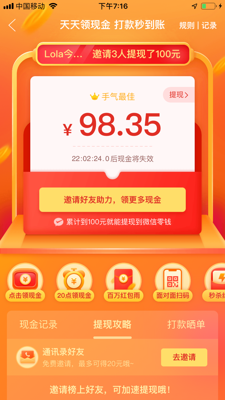 是我的砍价任务 验收样图1