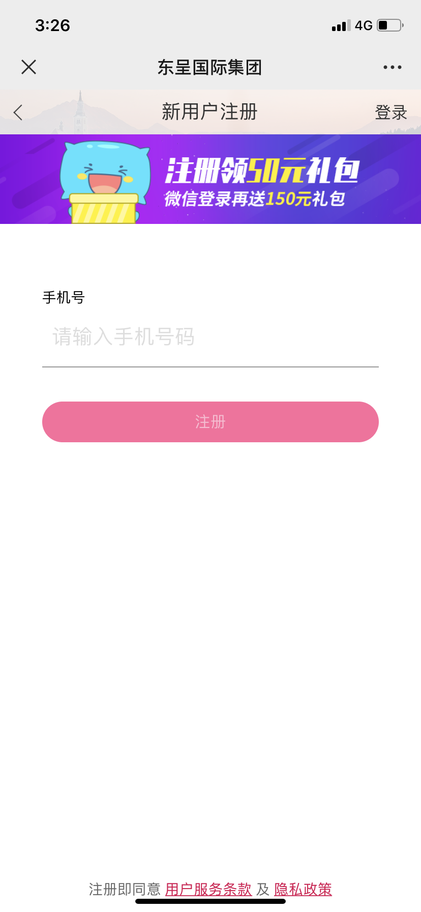手机用户177****7347的注册任务 验收样图1