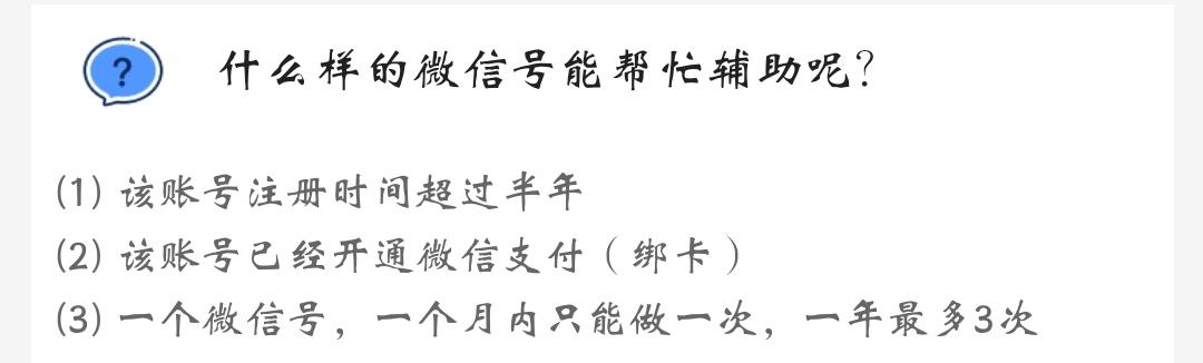 微信辅助，非解封 步骤图1