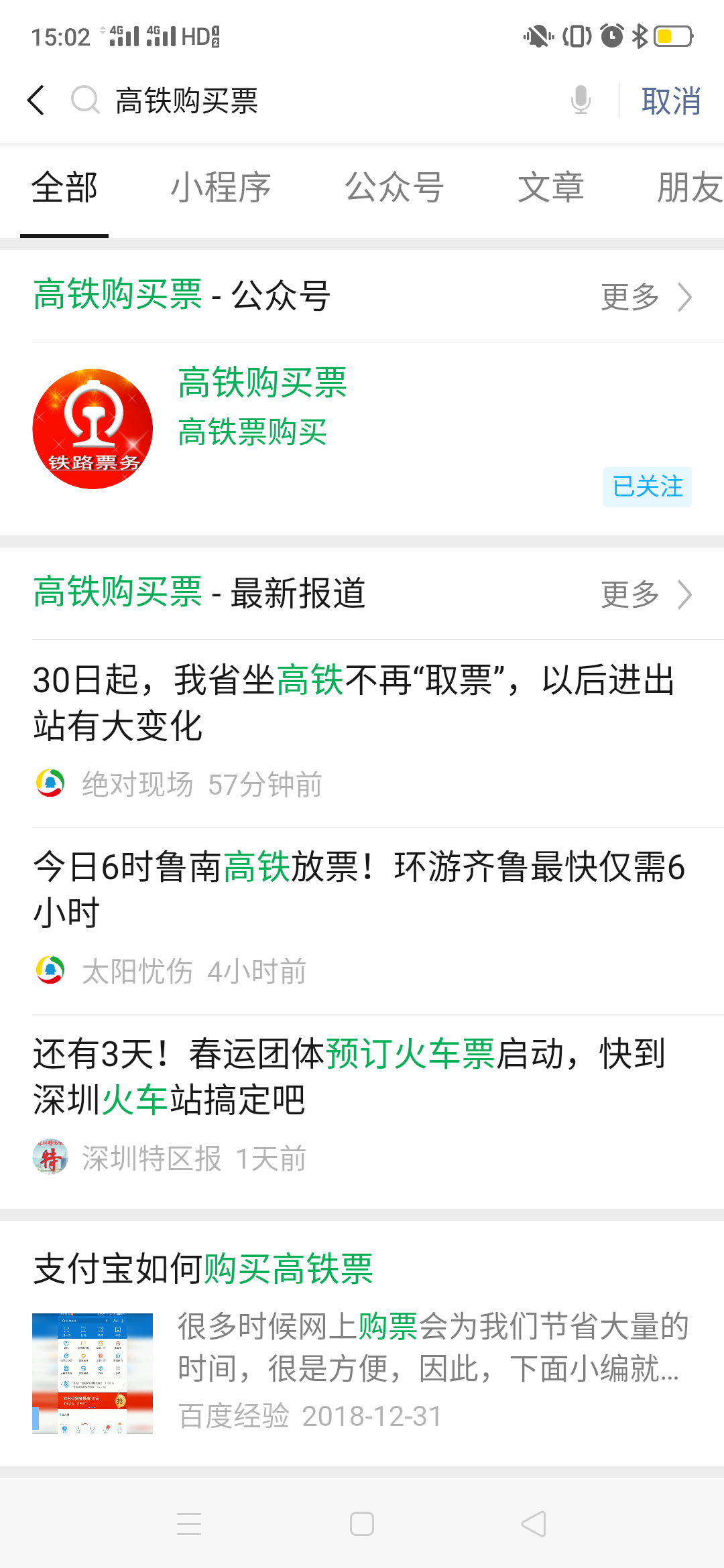 简单关注任务 验收样图1