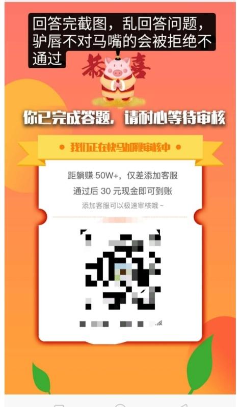 简单关注，不下载，赚30元。 步骤图2