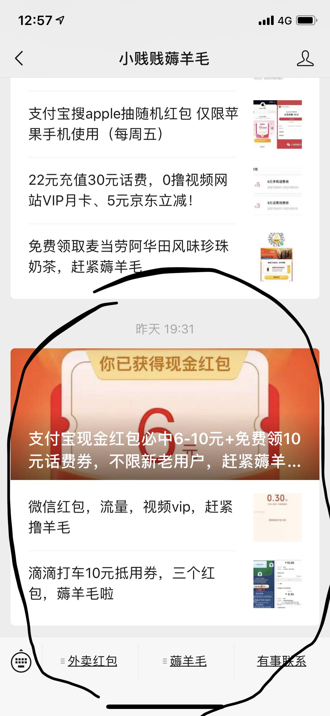 关注 搜索 啊健的任务 步骤图1