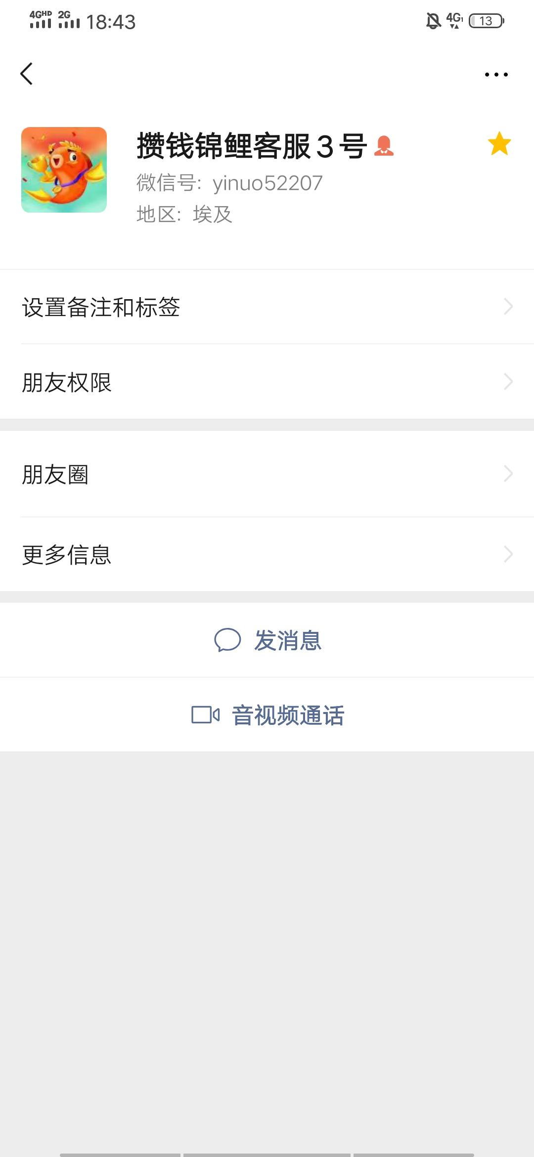 鹤梦的自由任务 步骤图1