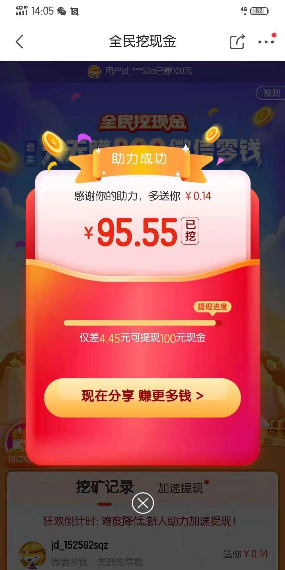 Eton.bw的砍价任务 验收样图1