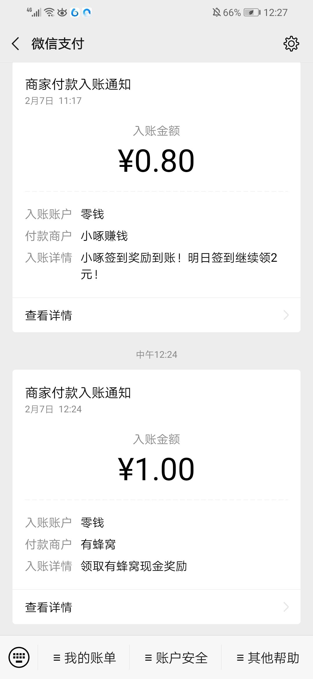 嗣hours的点击任务 验收样图1