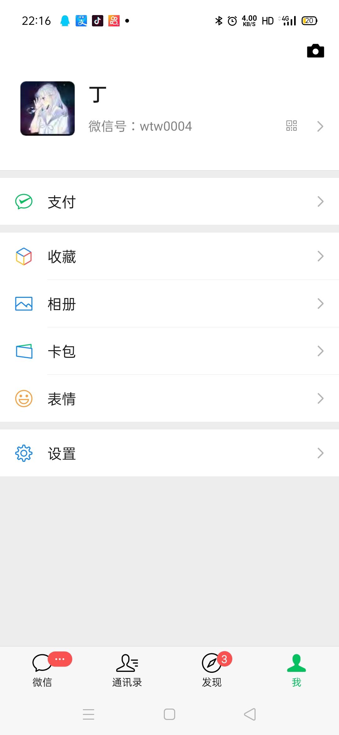 加群 丁的任务 验收样图1