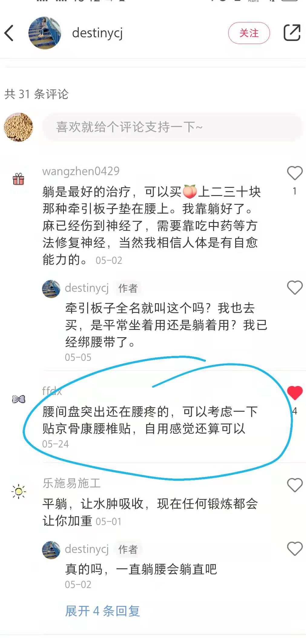 小红书 小红书点赞的任务 步骤图1