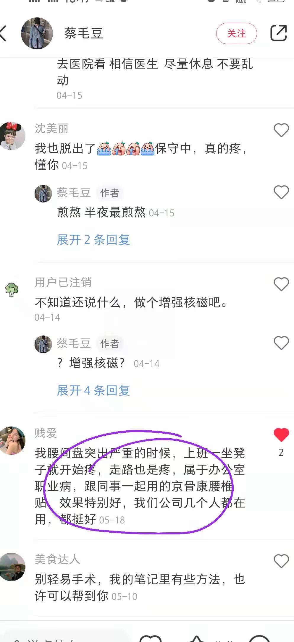 小红书 小红书点赞的任务 步骤图1