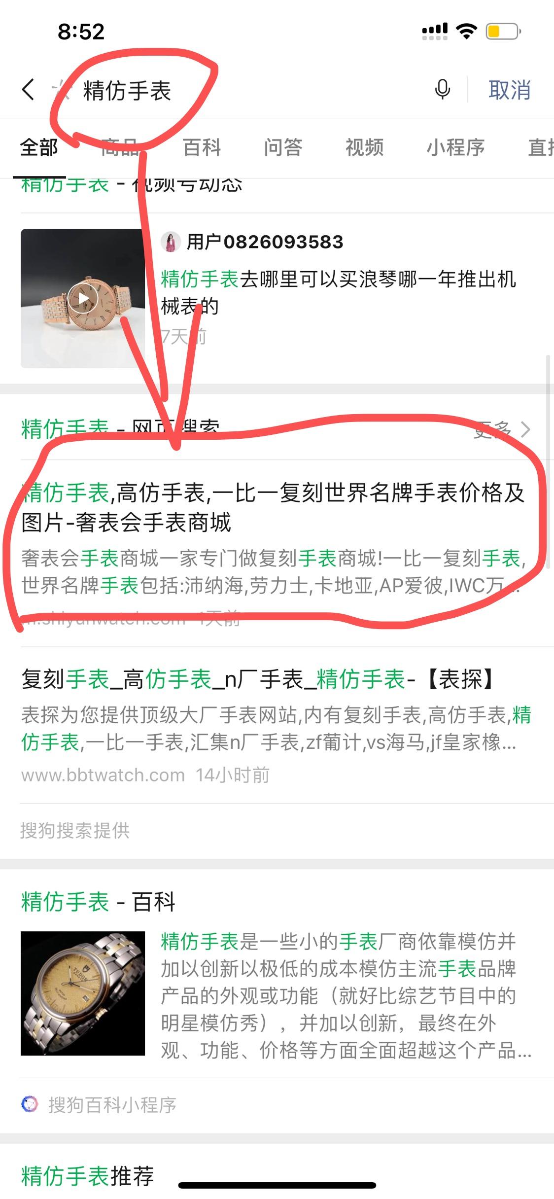 搜索 其他 简单任务 步骤图1