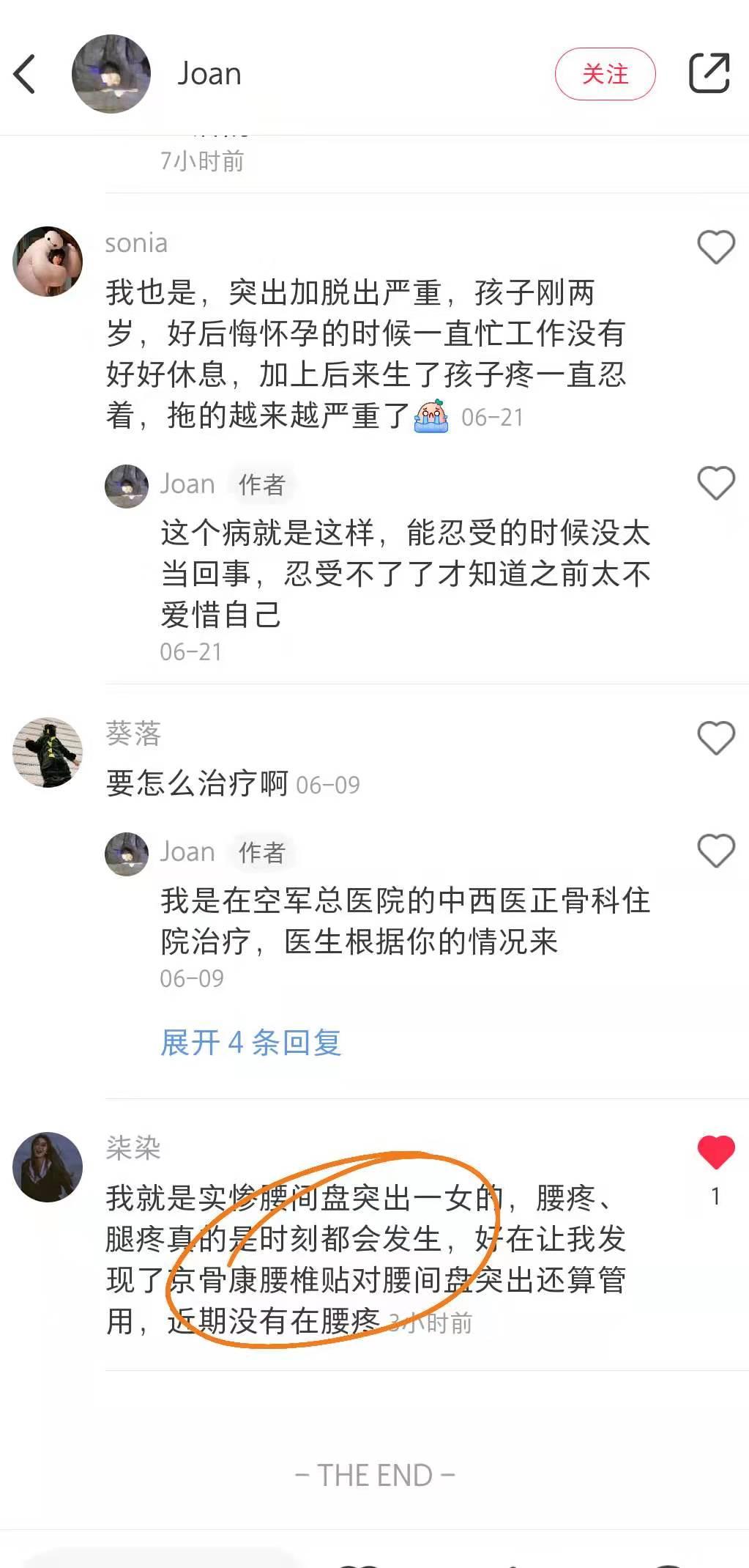 小红书 小红书点赞的任务 步骤图1