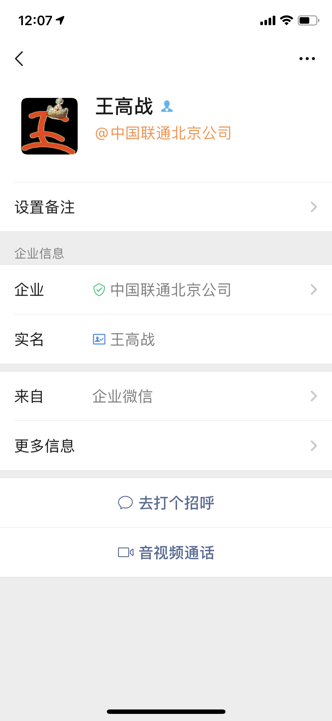 1秒完成添加微信好友任务 验收样图1