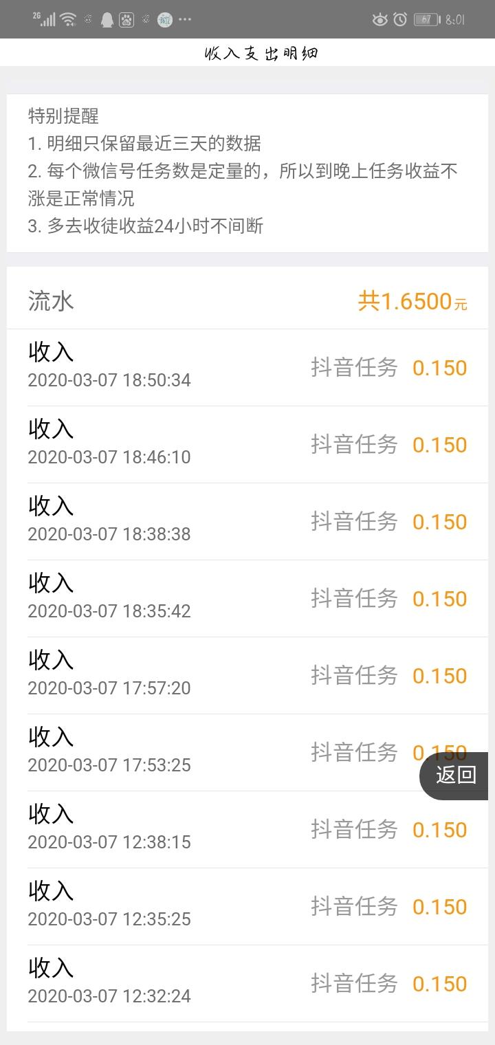 鹿笙.的自由任务 验收样图1