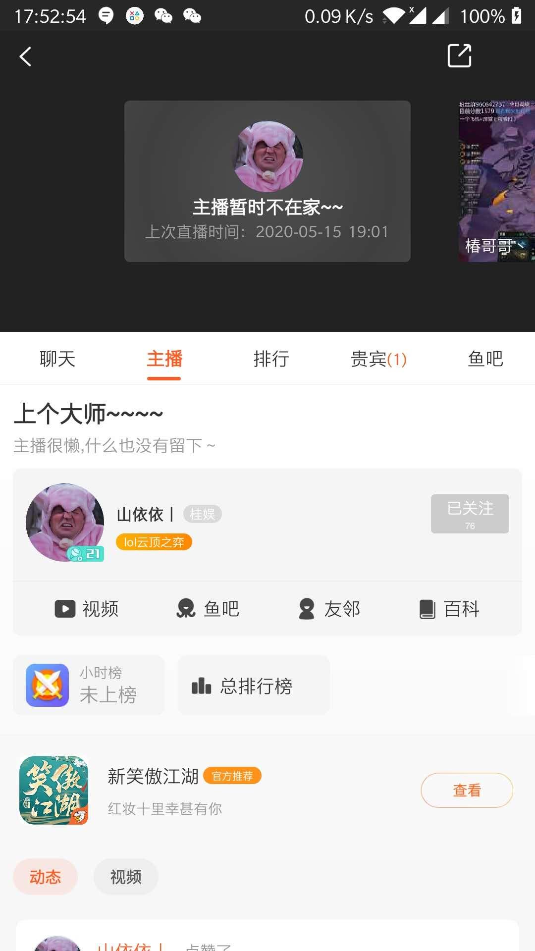 手机用户****的关注任务 验收样图1