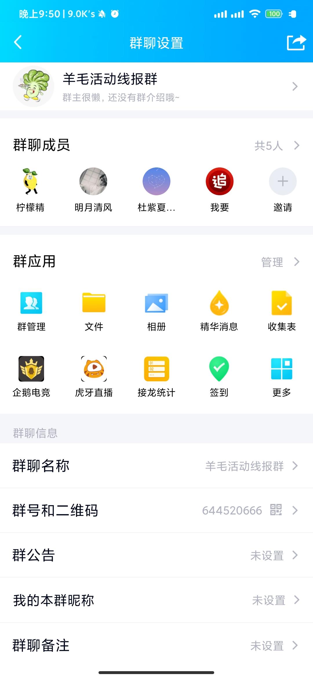 加群 子兮颜的任务 验收样图1