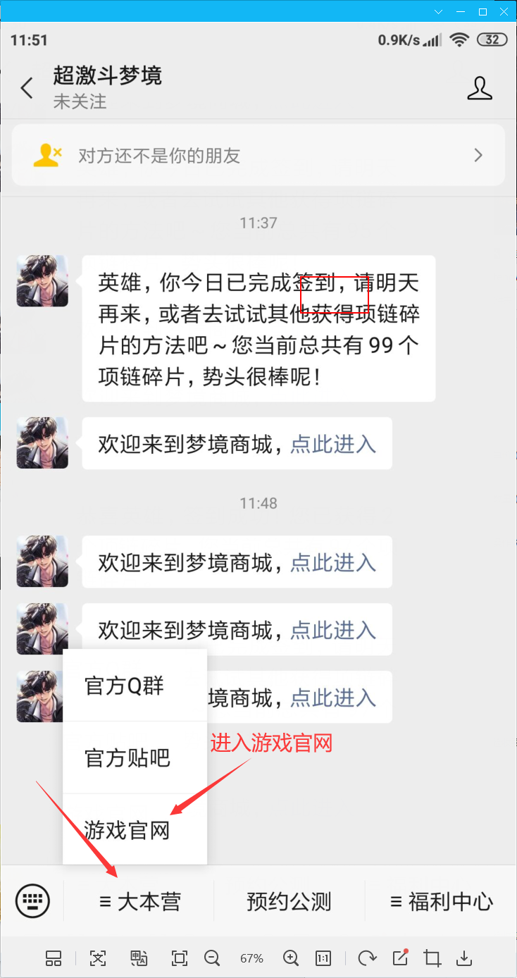 点击 搜索 投票 手机号码 高价 微信投票任务 步骤图3