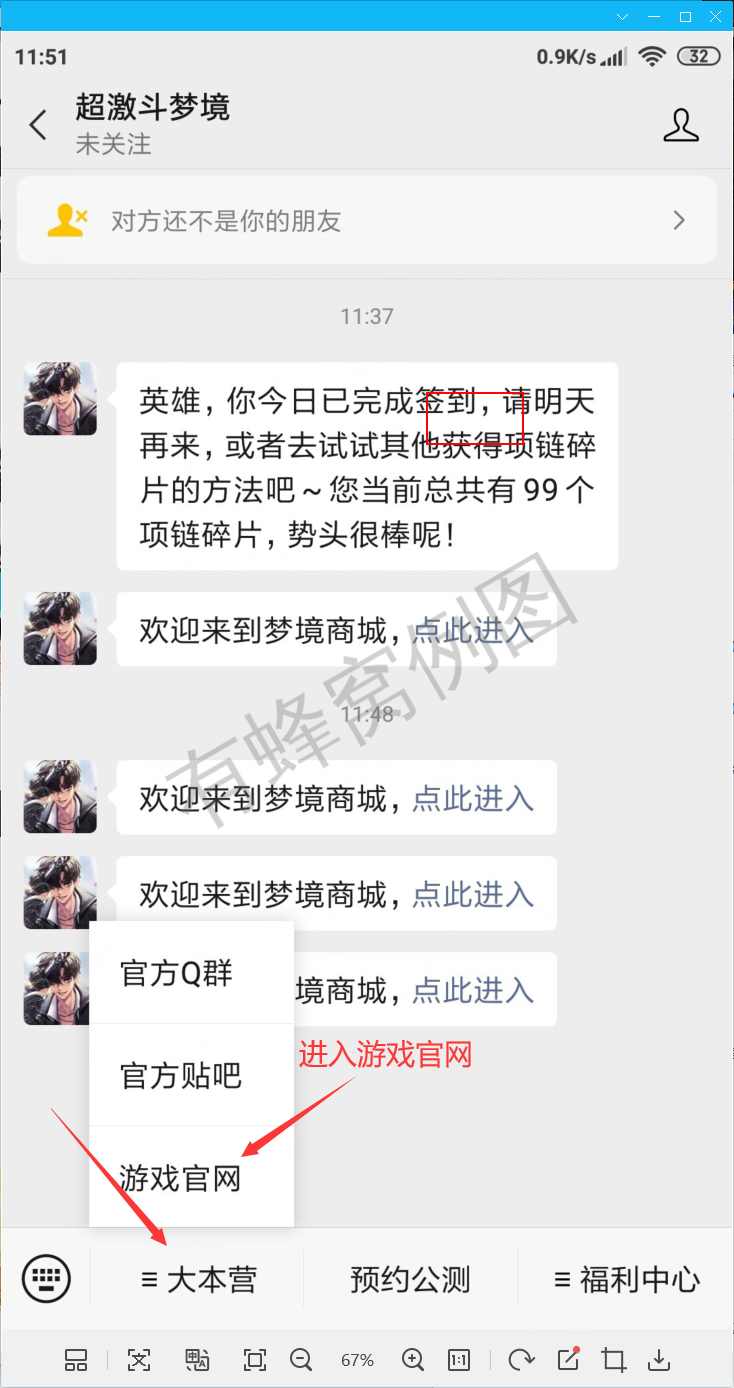 点击 搜索 投票 手机号码 高价 微信投票任务 步骤图3