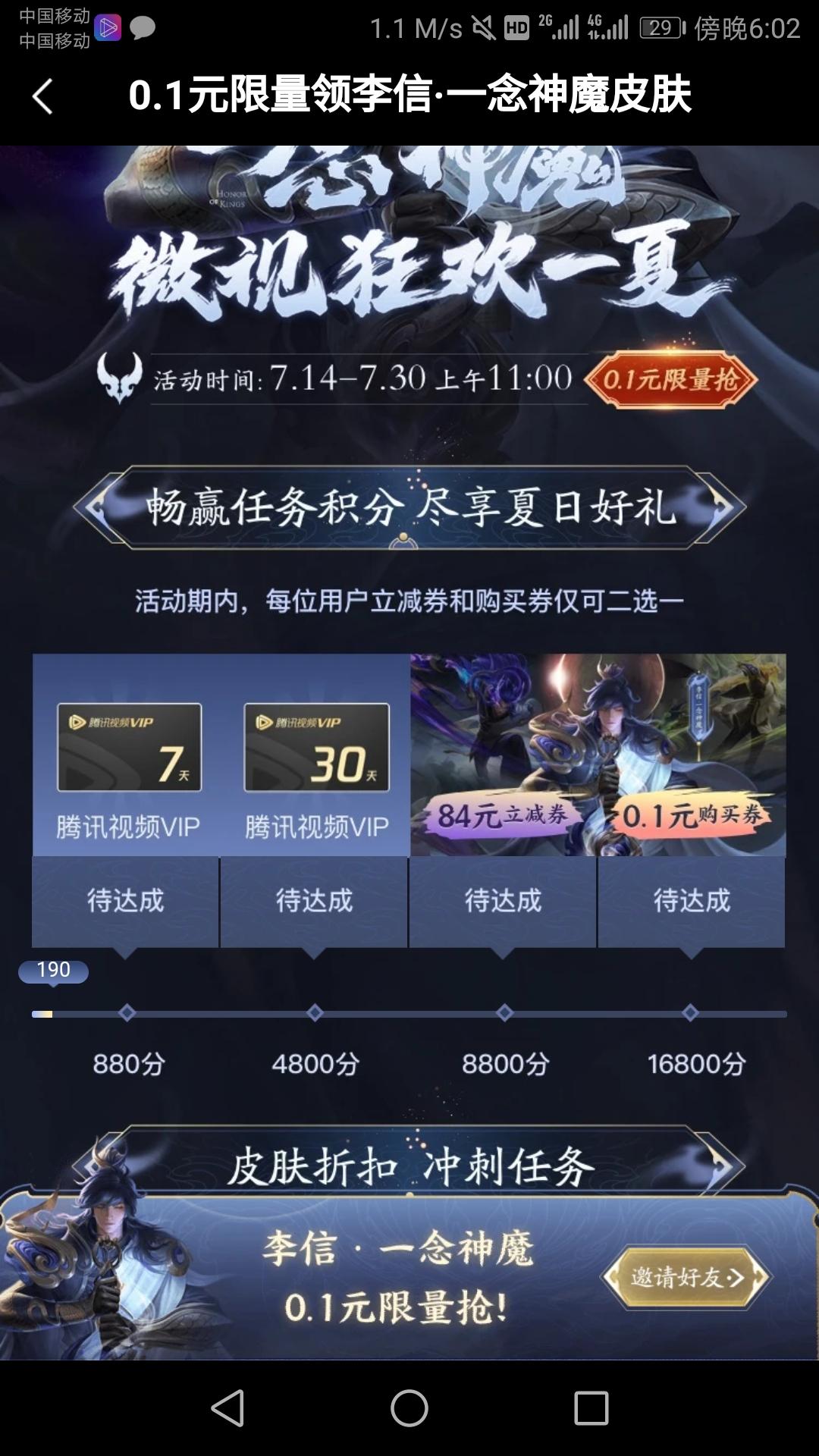 手机用户157****0632的砍价任务 验收样图1
