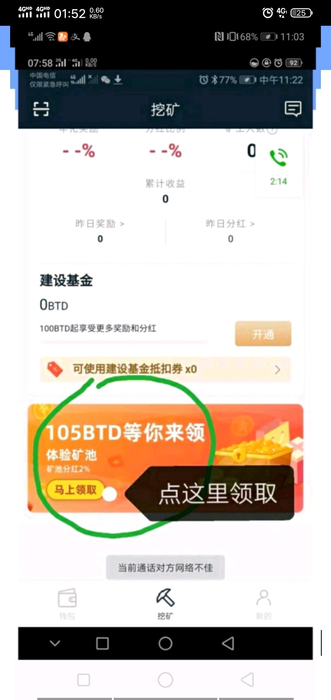 支付宝用户*7844的自由任务 步骤图1