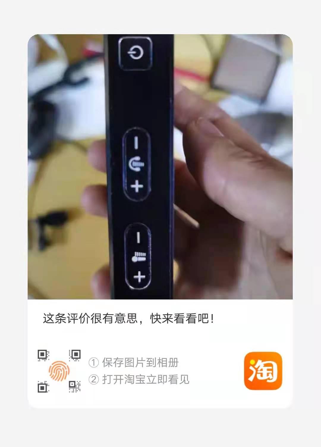 点赞/收藏 评论 淘宝/京东 X2  2扫码点赞 步骤图1