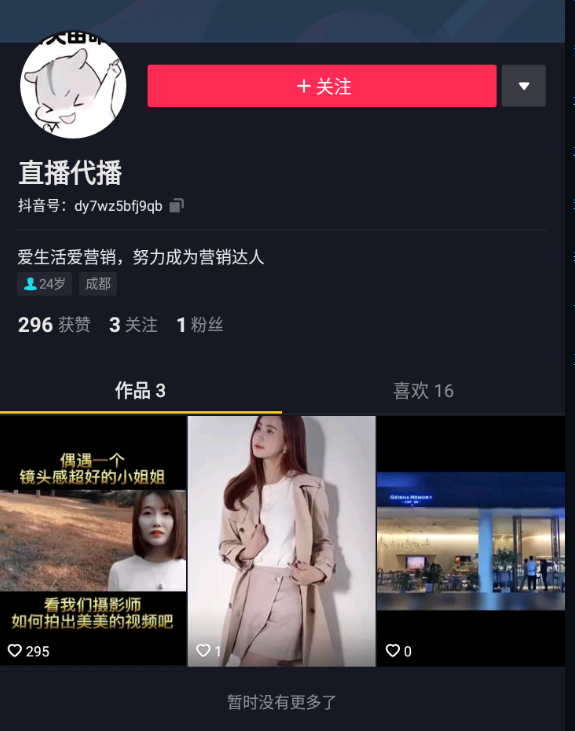 点赞/收藏 抖音点赞，1小时内结账 步骤图1