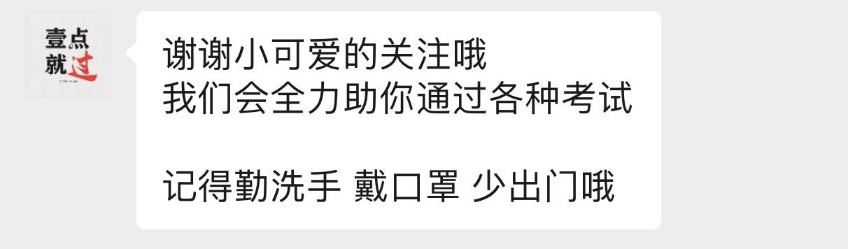 阿克曼的点击任务 验收样图1