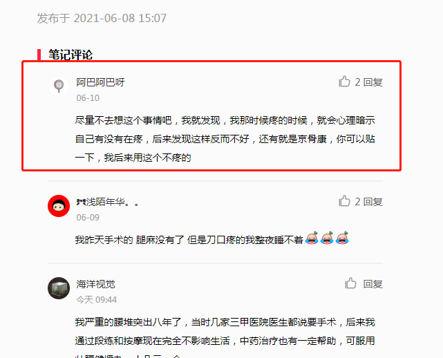 小红书 小红书的任务 步骤图2