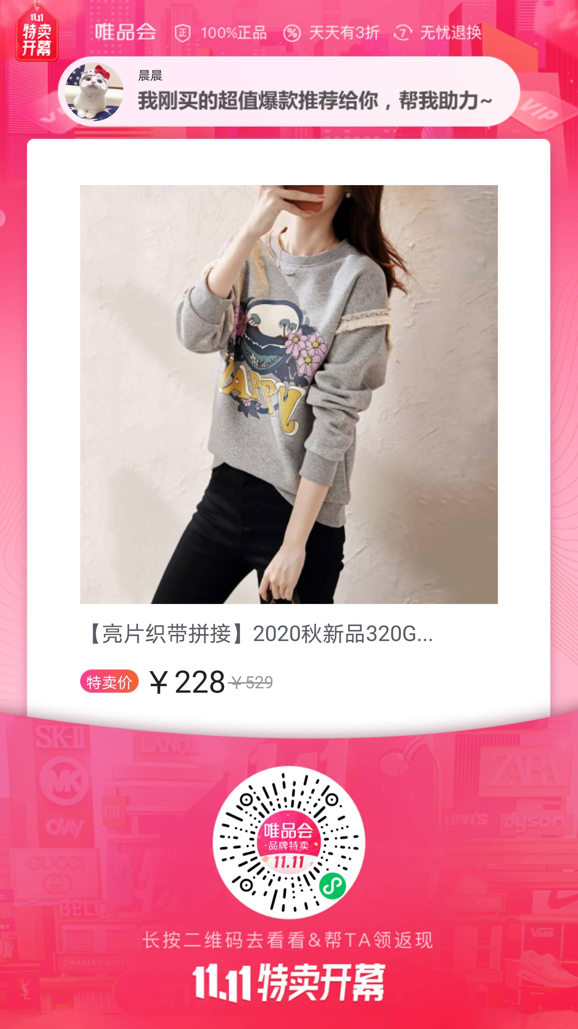 点击 小程序 微信授权 晨晨的任务 步骤图1