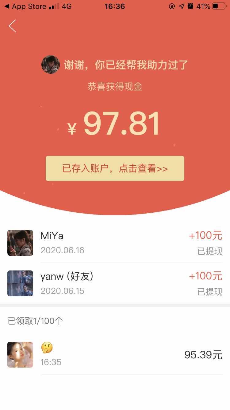 MiYa的点击任务 验收样图1