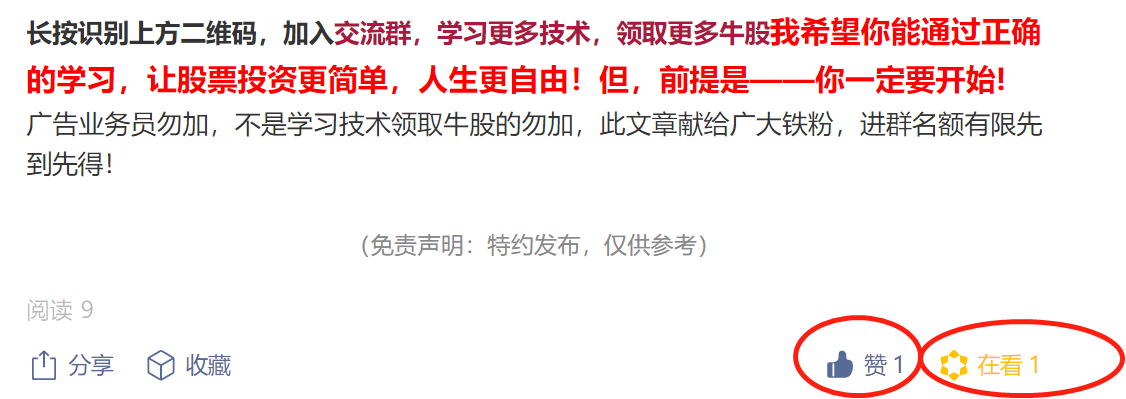 点赞/收藏 速度与激情的任务 步骤图1
