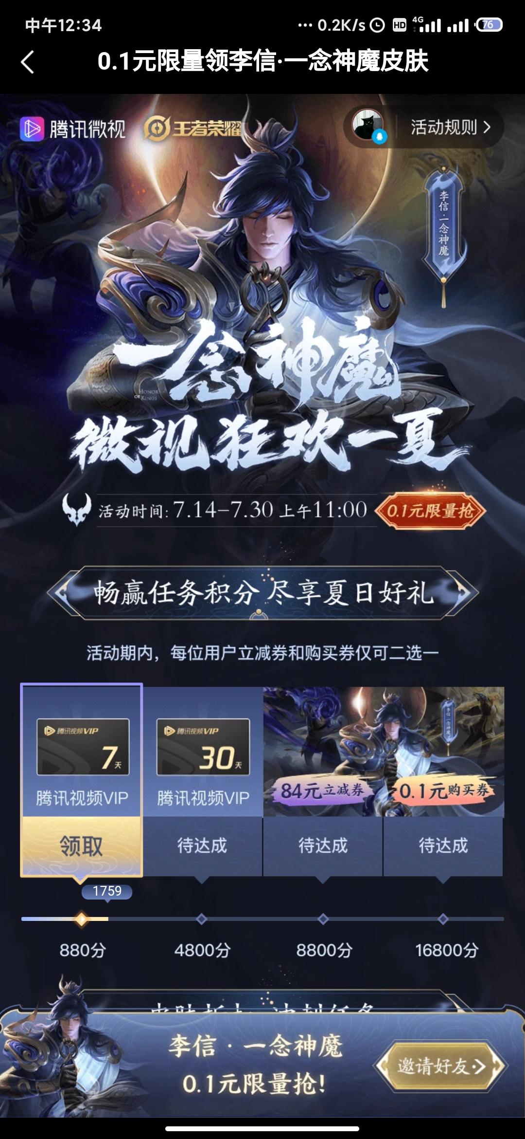 蒋的砍价任务 步骤图1