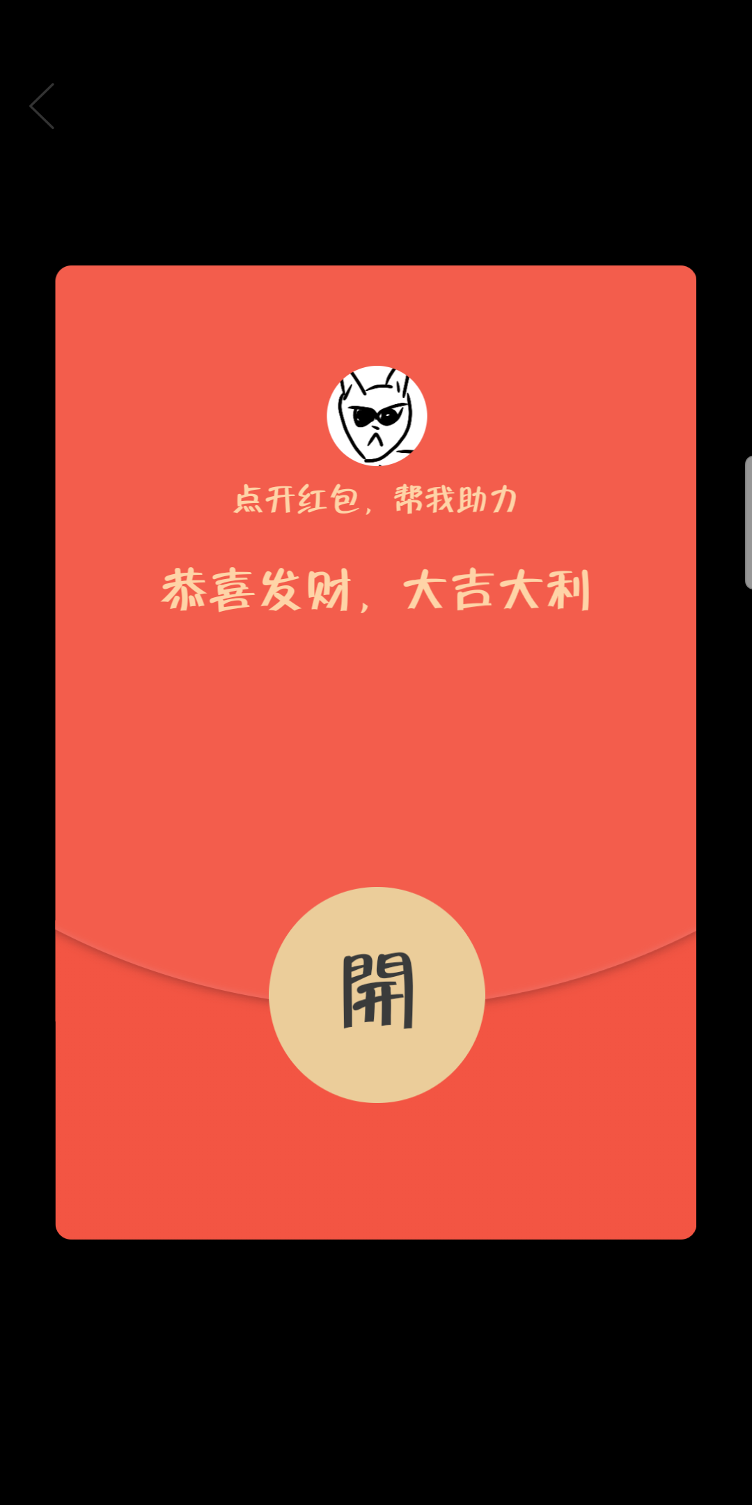 拼多多拆红包秒审核 步骤图1