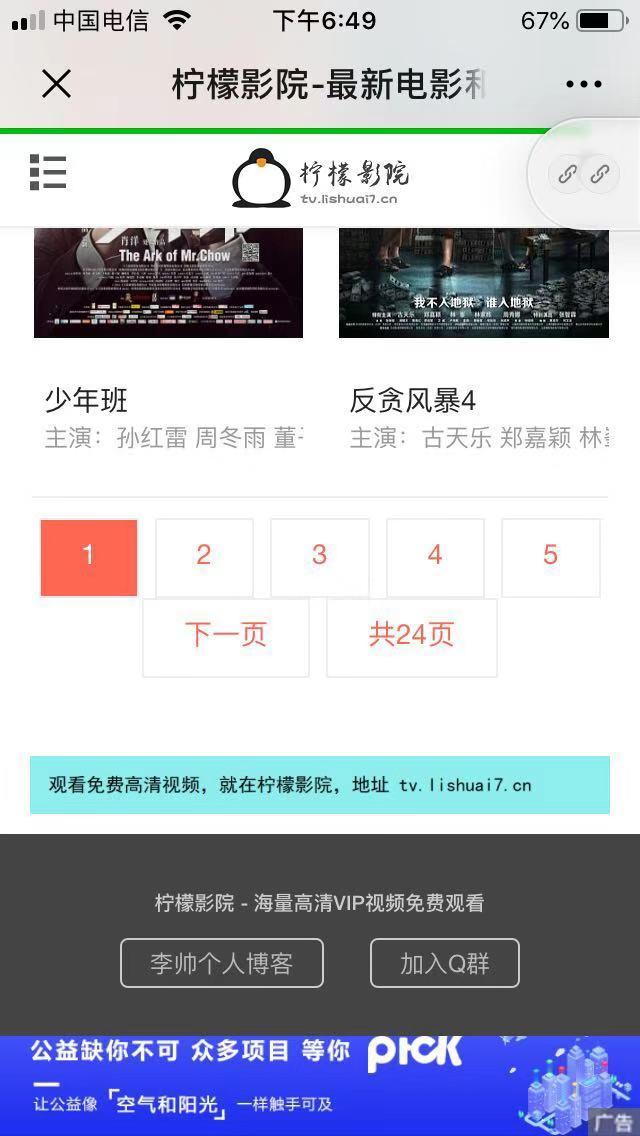 手机用户159****5356的点击任务 验收样图1