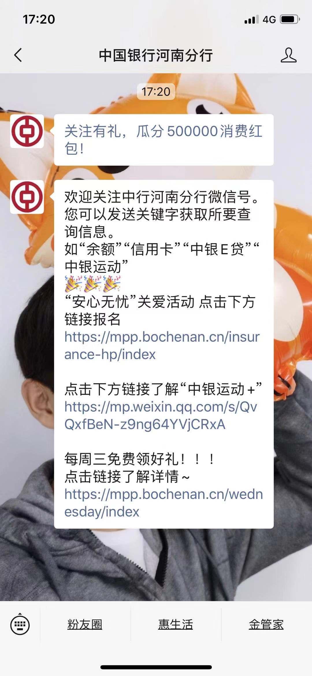 关注 扫码关注 验收样图1