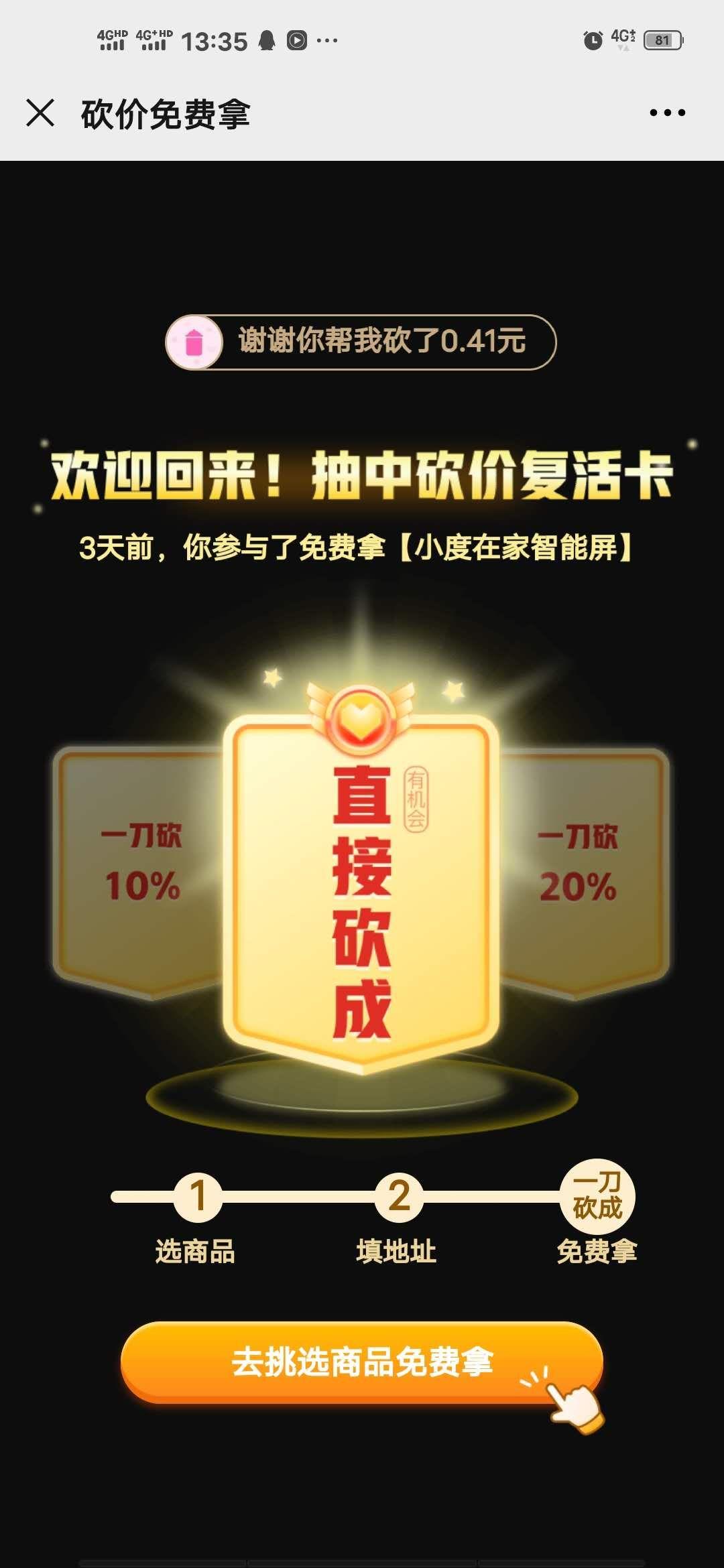助力 拼多多 卧龙沧海的任务 验收样图1