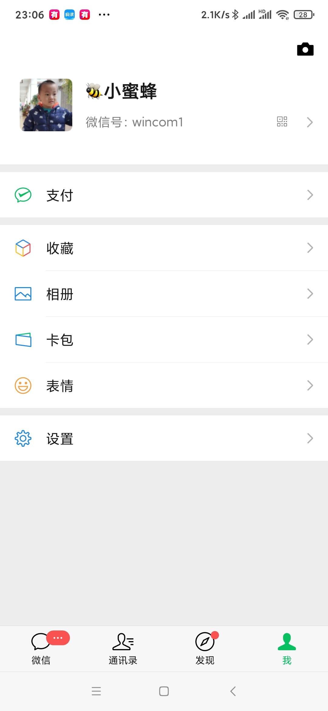 朋友圈 小蜜蜂的任务 验收样图1