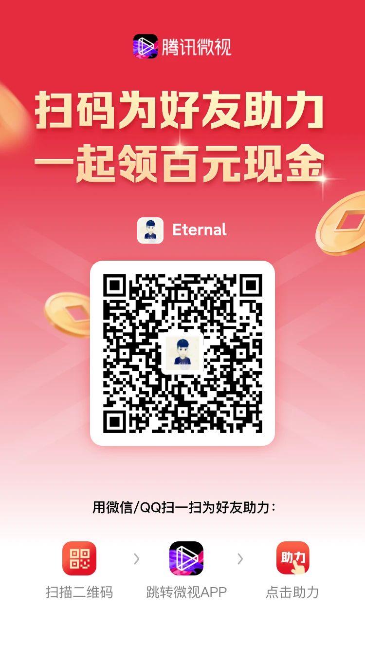 助力 微视 ℡的任务 步骤图1