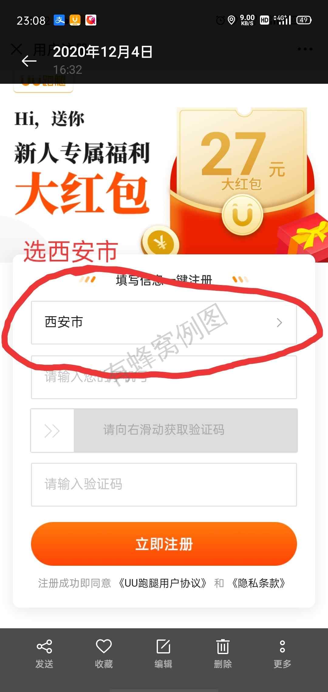 待分类 1分钟操作,麻烦看清序号 步骤图4
